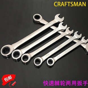 美国进口棘轮快速两用扳手开口梅花扳手CRAFTSMAN17m13mm14工匠牌