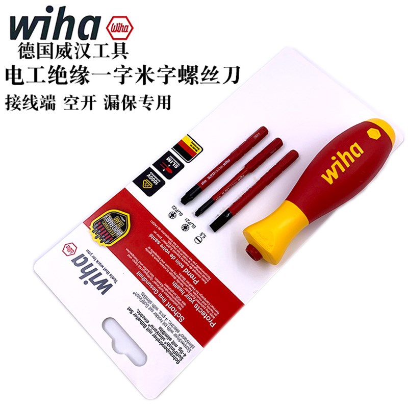 德国wiha威汉进口绝缘一米字空开螺丝批漏保专用螺丝刀43449