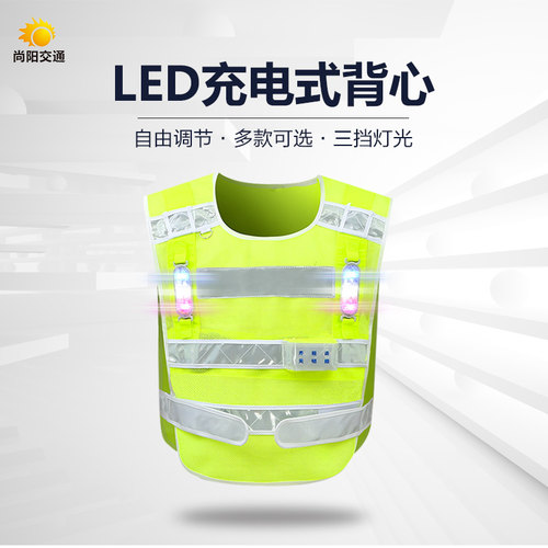 LED灯交通路政反光背心马甲防护服反光安全服高亮带灯反光衣汽车