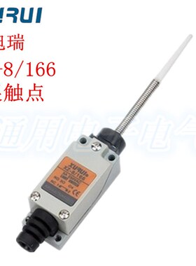 XURUI旭瑞 行程开关 XZ-8/166 限位开关8166 万向式塑料端头弹簧