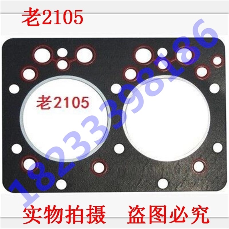 龙溪2105力佳SL2100福建双缸柴油机汽 缸垫 拖拉机发电机农机配件
