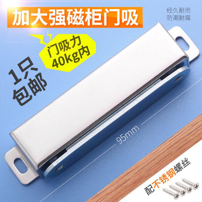 强磁自吸门锁号柜吸磁吸衣柜磁碰门吸磁吸吸铁石隐形家具橱柜磁碰
