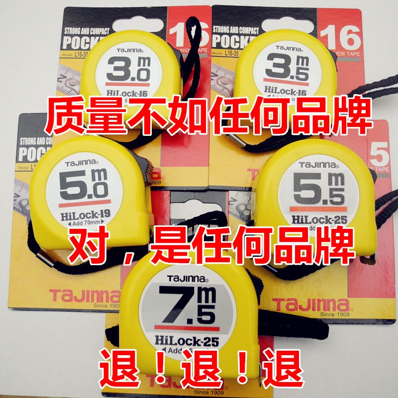 田岛卷尺田岛钢卷尺盒尺2米3米3.5米5米5.5米7.5米10米尺