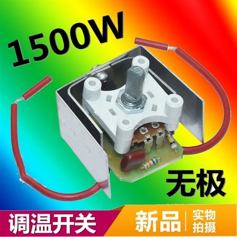 电暖器无极调温开关取暖器温控器1500W电位器温控开关烤火炉配件,橡塑材料及制品,塑料盒/塑料箱/塑料柜,淘宝优惠券,粉丝福利购,淘宝优惠卷