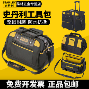 史丹利双开结实耐用帆布五金工具包拉杆电工手提便携式木工收纳包