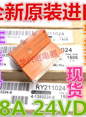 全新原装  RY211024 24VDC 进口泰科继电器5脚 8A DC24V 一开一闭