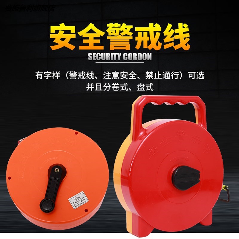 电力注意安全警示带帆布加厚施工地红色盒装禁止通行警戒线隔离带