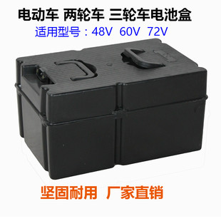 60v32ah电池盒精致备用20a通用电动车48v箱子电瓶箱提手三轮车