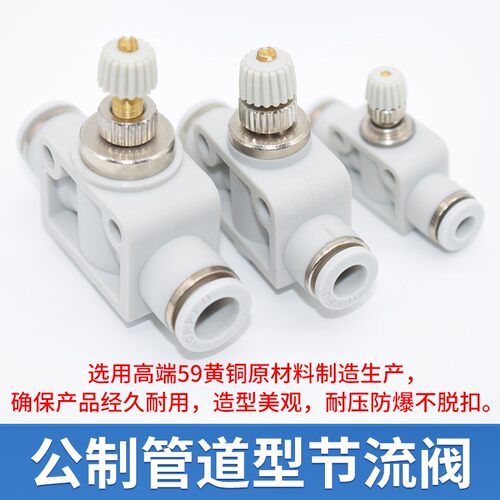 PU气管接头调速阀ASA-04 6 8 10 12mm管道限流阀 气动节流阀快接