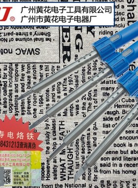 30W40W50W60W广州黄花外热630C焊锡烙铁高洁牌洛铁640C 650C 660C