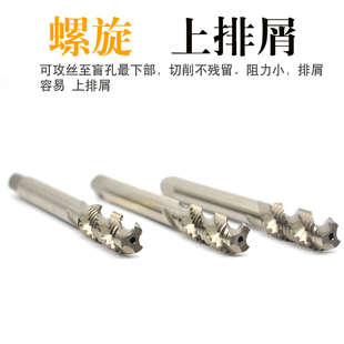 螺旋槽全磨加硬丝攻机用丝锥螺纹攻牙细牙粗牙m2m4m5m6m8m10m9m12