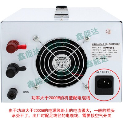 MAISHENG迈胜MP3040D直流稳压电源30V40A四位数显可调开关供电器