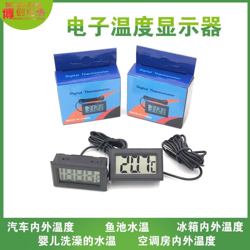 电子鱼缸温度计数显数字水温计鱼缸冰箱水族室内测温仪带防水探头,童装/婴儿装/亲子装,披风/斗篷,淘宝优惠券,粉丝福利购,淘宝优惠卷