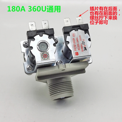 通用波轮全自动洗衣机配件进水电磁阀FCS360A双阀00330508015