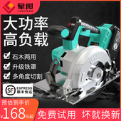 无刷锂电电圆锯充电式 云石切割机石材手提多功能4寸5寸木工圆盘锯