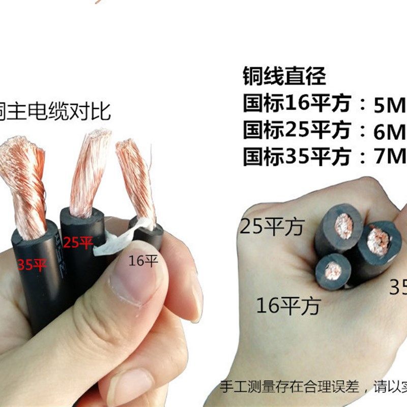 焊机专用电缆线国家标准全铜地夹焊钳线软加大电焊线16/25/35平方