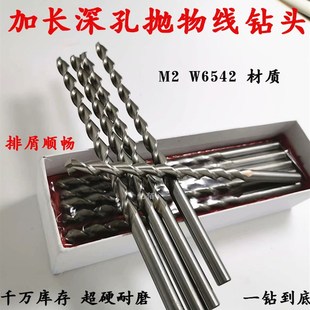 长度900 18mm 1000mm加长深孔钻头抛物线直柄钻超硬耐磨8