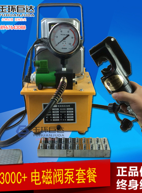 电动液压钳CO-300C液压钳6-300电动液压快速压接钳电缆铜鼻子压接