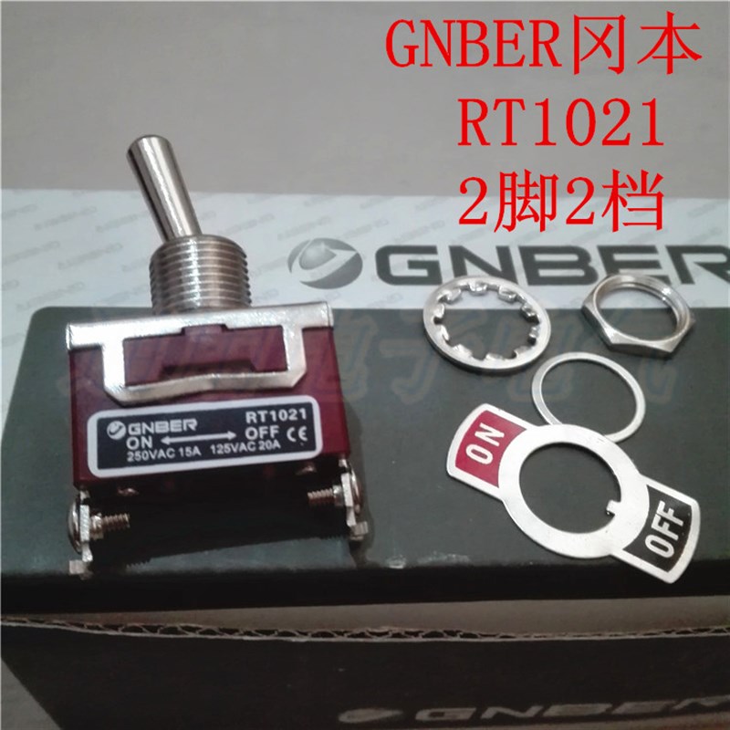 正品 GNBER冈本 RT1021钮子开关 2脚2档  摇臂微动拨动 银触点