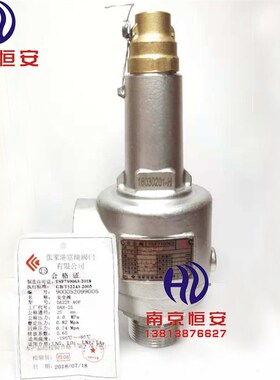 DAH-25 DA22Y-40P富瑞不锈钢全启式天然气LNG液氧液氮低温安全阀