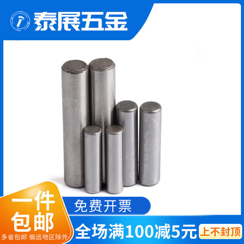 圆锥销GB117高强度45#钢合金1:50锥销热处理38度 3456-24定位销,童鞋/婴儿鞋/亲子鞋,量脚器,淘宝优惠券,粉丝福利购,淘宝优惠卷