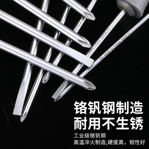 百威狮加长十字螺丝刀小一字改锥起子家用批万能五金工具套装超硬