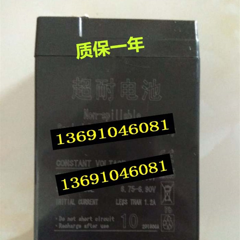 超耐电池 6V4.5AH 电动玩具车 6V儿童车电池 6V4AH 电子称蓄电池