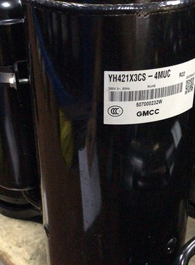 YH480X3CS-4MUC1 YH441X3CS-4MUC1美芝3匹空调空气能压缩机380V