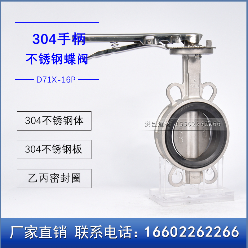 手柄手动对夹式全不锈钢蝶阀 D71X-16P DN50/65/80/100/125/150