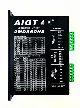 森川2MD860HS两相步进电机驱动器用于86/57马达450步进电机控制器