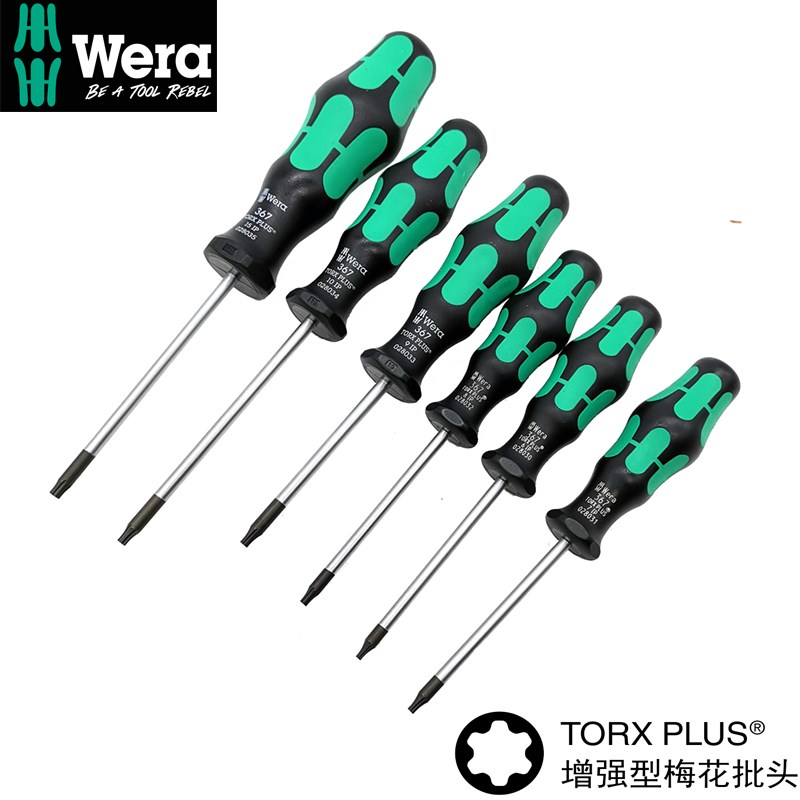 德国维拉WERA加强PLUS梅花螺丝刀批367 6IP 7IP 8IP 9IP 10 15IP