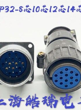 航空插头插座P32K2Q P32K10Q P32K12Q P32K4QP32-8芯10芯12芯14芯