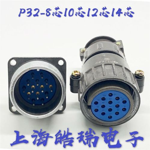 航空插头插座P32K2Q P32K10Q P32K12Q P32K4QP32-8芯10芯12芯14芯