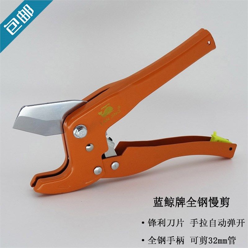 蓝鲸牌PPR剪刀42mmPE管剪 铝塑管地暖管太阳能管自动慢剪水管管剪,橡塑材料及制品,塑料盒/塑料箱/塑料柜,淘宝优惠券,粉丝福利购,淘宝优惠卷