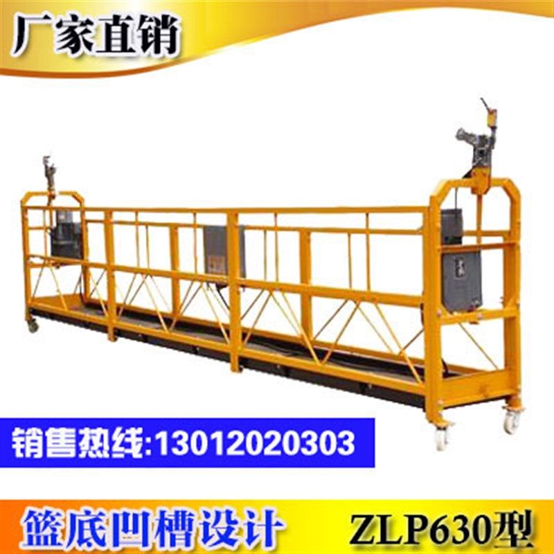 电动吊篮建筑吊篮高空作业外墙施工玻璃幕墙脚蹬工程提升机zlp630,橡塑材料及制品,塑料盒/塑料箱/塑料柜,淘宝优惠券,粉丝福利购,淘宝优惠卷