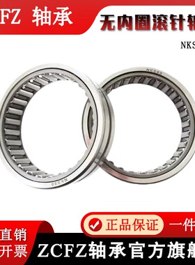 无内圈滚针轴承NKS32 内径32外径47高度22mm 精密轴承