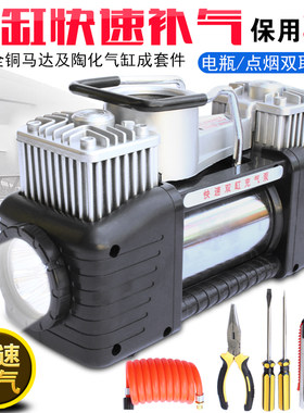 打气泵 车载12V小汽车用品车载充带灯双缸环境类人工饲养达木坎
