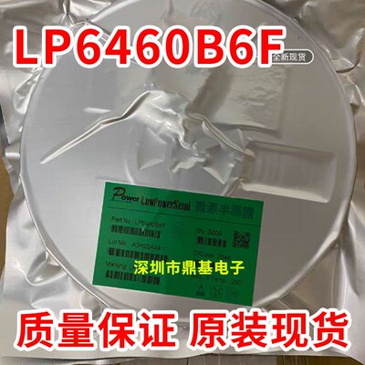 LP6460B6F SOT23-6 LP6460AB6F DC-DC 同步降压稳压器 全新原装