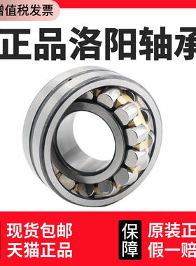 洛阳LYC双列调心滚子轴承23064 23068 23072 23076 K CA CC W33