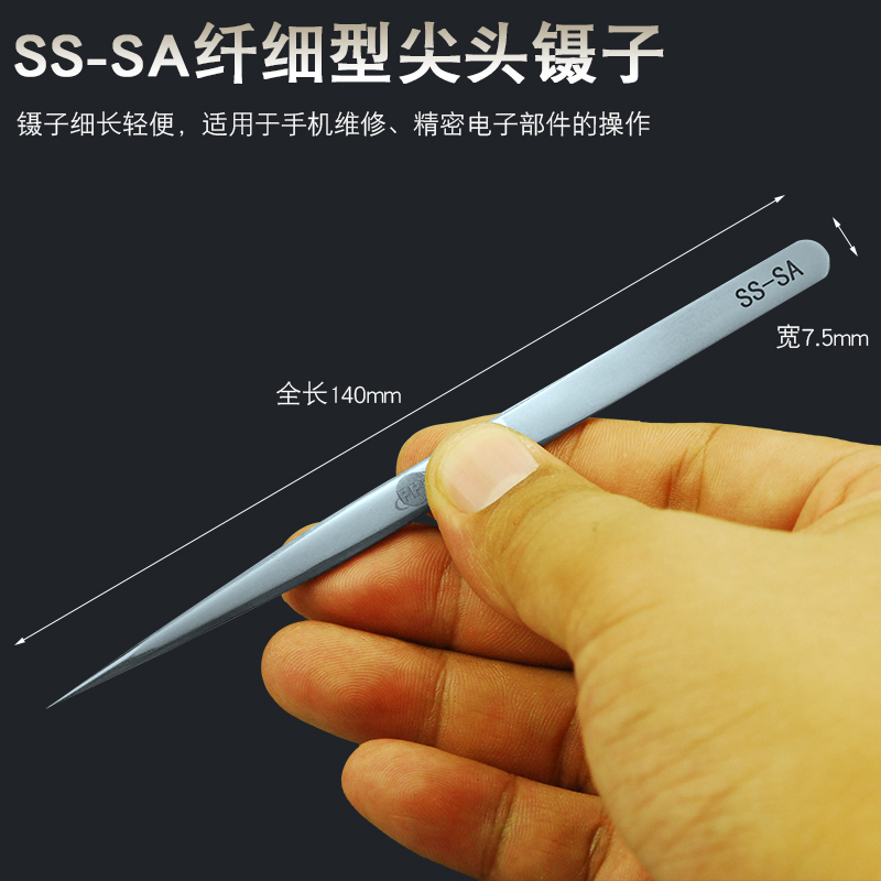 PPD SS-SA 高精密无磁防酸不锈钢细长尖嘴镊子手机维修尖头聂子