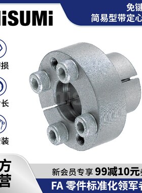 标准品 米思米免键轴衬简易型带定心功能MLR/MLRP/MLRS MISUMI
