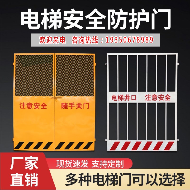 安徽施工电梯防护门护栏网工地电梯井口防护门楼层人货梯升降机安