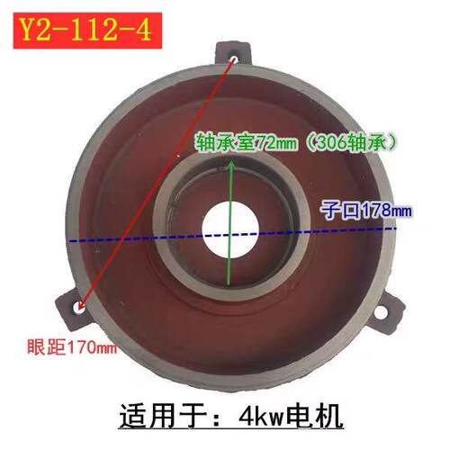 Y2端盖112卧式电机后盖 电机卧式前后平盖 4KW千瓦YE2铸铁后盖