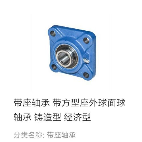 带座轴承 方形座 BDR 201 202 203 204 205 206 207 208 209 210