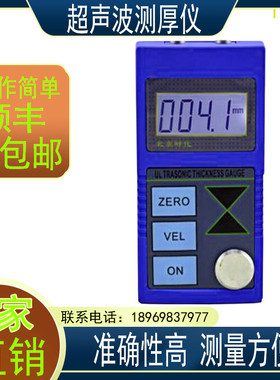 北京时代超声波测厚仪TT110TT130钢板金属玻璃塑胶管壁时代测厚仪