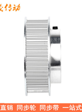 3M70齿同步轮齿宽16带台阶BF型 内孔8 10 12 14 15 19 20同步带轮