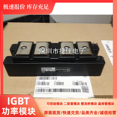 PDT40016 PDT4008 PDT4004 PDT10012 PDT400N4 PD10012 现货