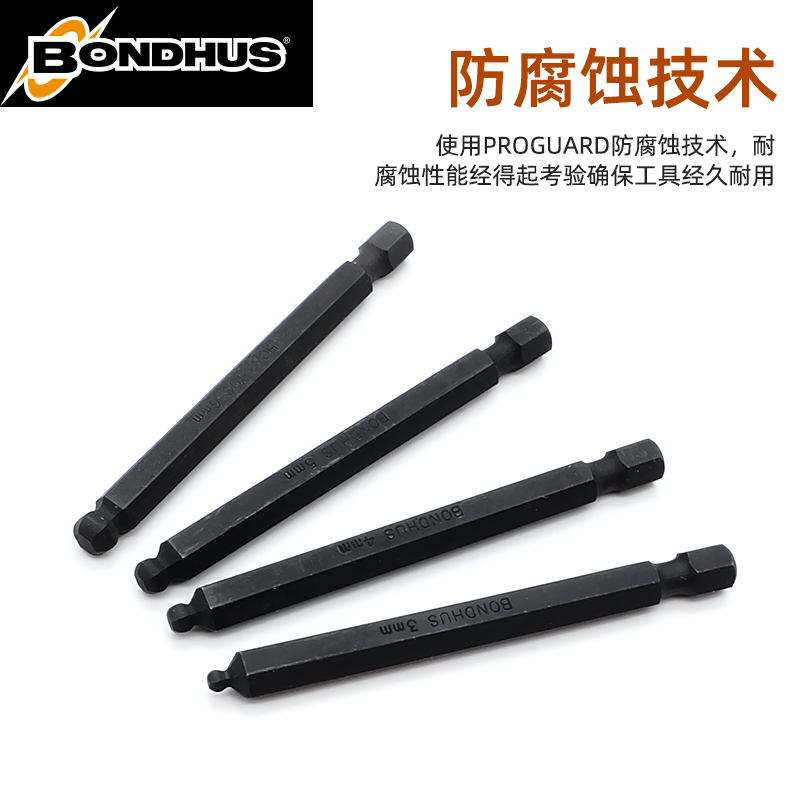 内六角批头美国进口波顿加硬黑色风批电动螺丝刀加长球头六角批头