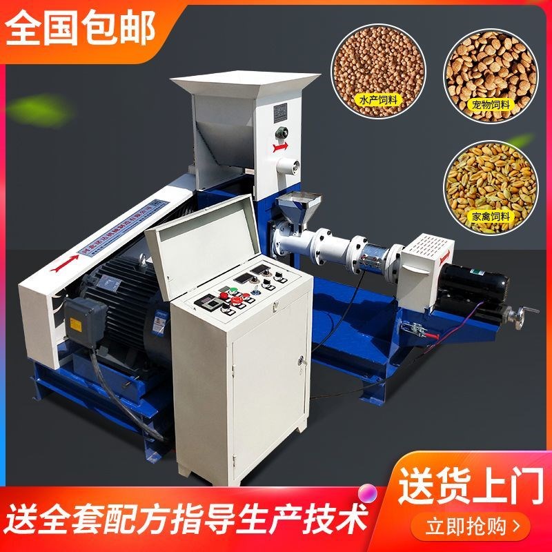 多功能饲料颗粒膨化机浮料澎化颗粒机饲料虾蟹沉水颗粒机商用小型