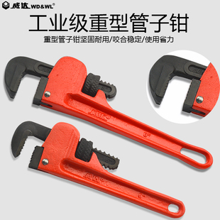 威达 重型管子钳迷你管钳6寸8寸家用水管钳子多功能扳手管子钳